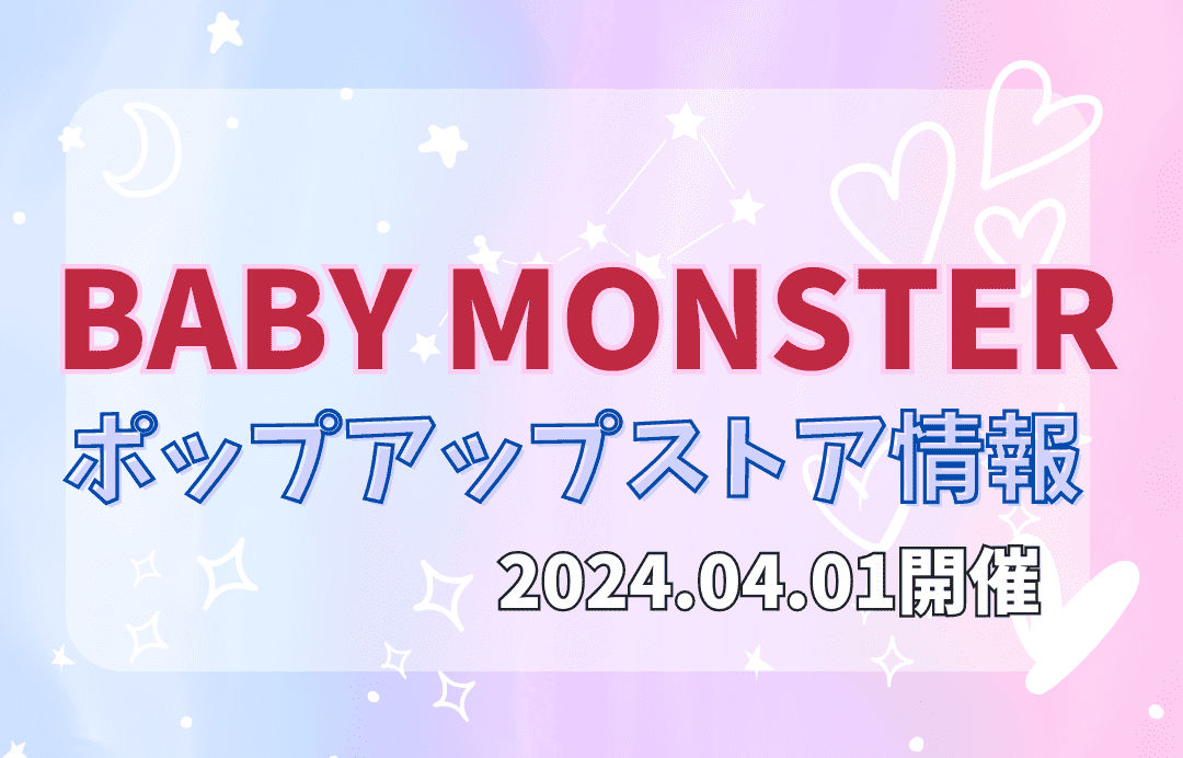 BABY MONSTER